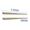 Комплект поручней для балетного станка (2шт, сосна, 2м)